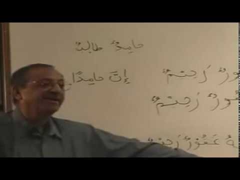 Madina Book II, Lesson 19, Full - Learn Arabic Grammar Course