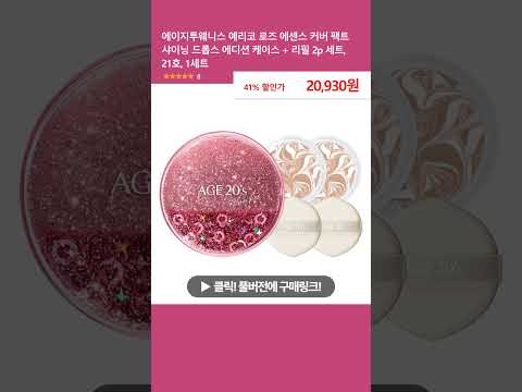 에이지투웨니스 예리코 로즈 에센스 커버 팩트 샤이닝 드롭스 에디션 케이스 + 리필 2p 세트, 21호, 1세트