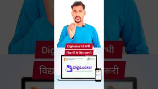 Digilocker acount kaise banaye | #digilockerapp