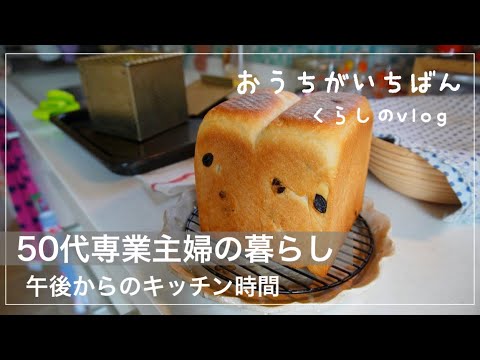 【暮らし】愛犬誕生会で犬バカショー/自己満足で生きてる/簡単MＵJ Iご飯