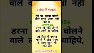 Jai shri krishna #motivationalquotes #truelines#youtubeshorts#viral#shorts#motivation #subscribe