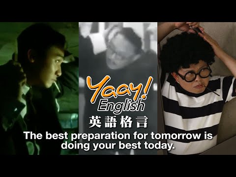 【Yaay English】梁朝偉 Tony Leung x 梁醒波 Sing Poh Leung x Mr.P | Life Changing Quotes | 激勵人心英文語錄  | 英文金句