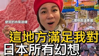 這可能是日本最吸引我的海鮮市場 | 八食中心，七厘村 海鮮市場DIY燒烤| 淺虫溫泉道路休息站、煮蛋區、足湯 | 小夥伴旅遊去 日本ep.9 #八戶