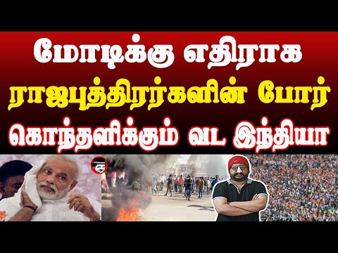 மொத்த பாஜகவை தூக்கு! நொறுங்கிய RSS கோட்டைகள் | THUPPARIYUM SHAMBU