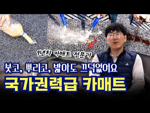 카매트 추천 이젠 종결하겠습니다...🚘 카매트만 9년동안 연구하고 만든 정밀재단 친환경 코일 카매트🚗 #카레이지카매트 #ns홈쇼핑 #체험상품의현장