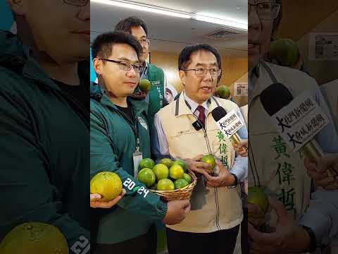 臺南椪柑與柳丁國內各全聯，大賣場 大潤發全面上市