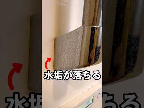 【風呂掃除】コスパ最強な水垢の落とし方