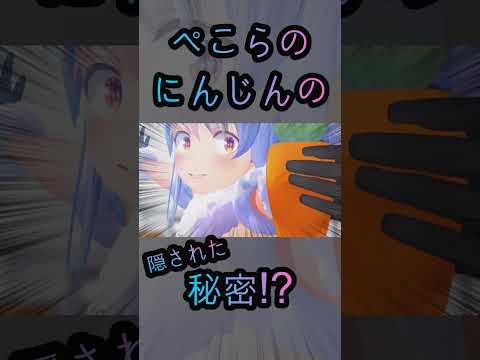 ぺこら耳の秘密！？#shorts 【 兎田ぺこら / 紫咲シオン / 戌神ころね / 白銀ノエル / ホロぐら / ホロライブ / ホロライブ切り抜き】