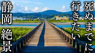 12 spectacular views in Shizuoka Prefecture that you must visit in your lifetime - JAPAN in 8K