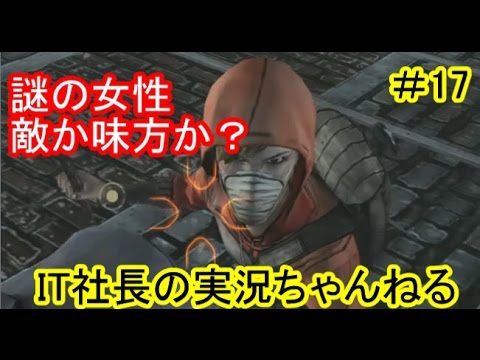 【ウォーキングデッド】謎の女性現れる！敵か味方か？【IT社長】実況＃17