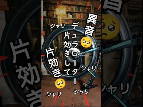 ハブ精度が低い中華カーボンホイールか検証します🚴異音・歪み・片効き🔰ロードバイクあるある Bianchi Oltre XR3 DURA-ACE 始めました😈🤞ICAN FL52 Maxどうなの‎🤔