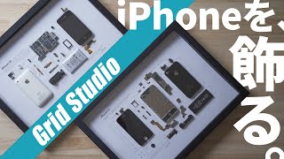 10%OFF｜Apple好きに！iPhoneを分解&ケースに入れたGrid Studioのアートがオススメ【MacBook,iPad,iPod,Apple Watchも】