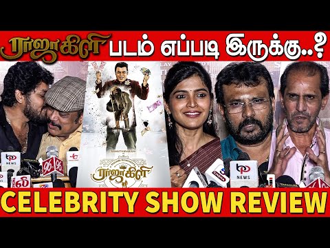 Rajakili Public Review | Rajakili Movie Review | Rajakili Celebrity Show Review | Thambi Ramaiah