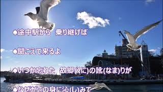 帰郷／みち乃く兄弟　♪♪カバー（♠パート）