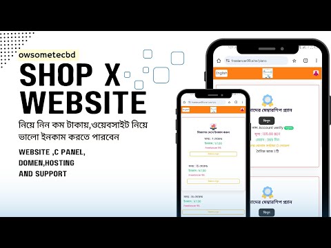 | Shop X Website Showdown: Which One Saves You More Money | Shop x website বানিয়ে নিন একদম কম টাকায়