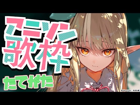 【縦型配信/歌枠】珍しい昼活！アニソン歌おう🎤  #shorts【不知火フレア/ホロライブ】