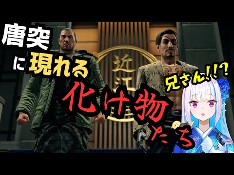 唐突に現れる化け物たち【リゼ | 龍が如く7】