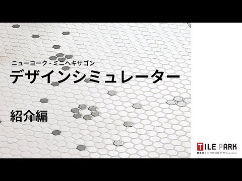 パターンシミュレーター　～紹介編～