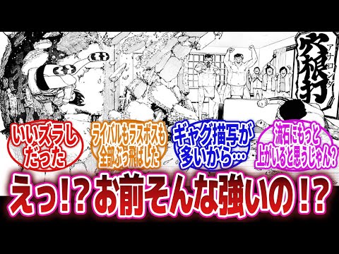 【漫画】「一番最初の敵、小汚いおっさん…どっからどう見ても主人公の実力見せるためのかませやな⇐なお…」に対するネットの反応集