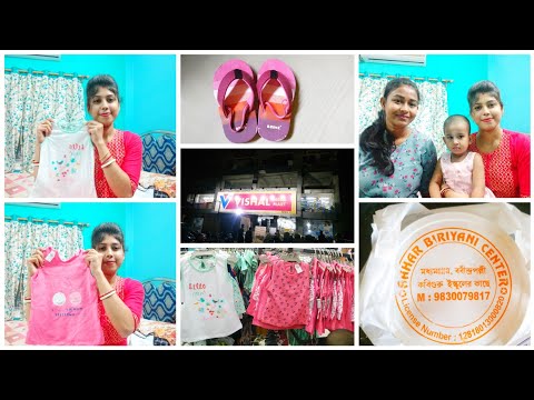 রবিবার ছুটির দিনে আমরা খুব মজা করলাম #bengalivlog #banglavlog #shoping #sunday #viral