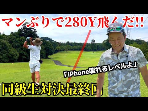 【ゴルフ】危険度MAXの暑さの中てーくんと決着！といっても撮影ほとんど私のみ…  iPhone熱で壊れちゃいそうなレベル さいたま梨花CC OUT