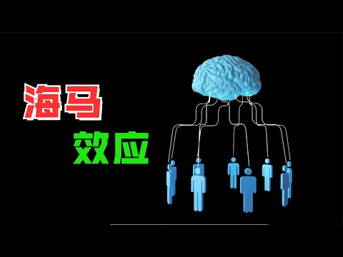 在陌生的环境 我们会突然有一种似曾相识的感觉？你知道为什么吗？