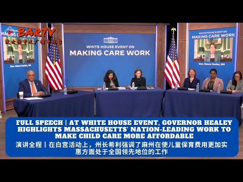 Governor Healey Highlights MA Nation-Leading Work to Make Child Care More Affordable At White House