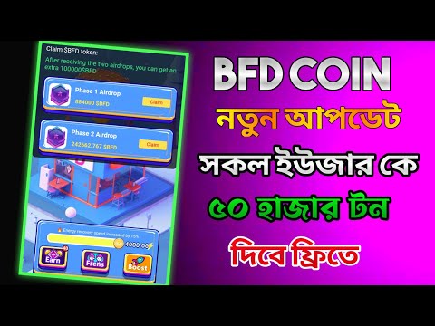 BFD COIN WITHDRAWAL BFD COIN LISTING NOVEMBER 11  NEW UPDATE BFD LETEST UPDATE BFD FREE INCOME