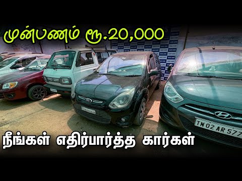 🚘🤩 முன்பணம் RS. 20,000 மட்டும்!! | Used cars in Coimbatore | DAKS Cars Coimbatore