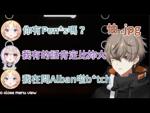 【彩虹社中文｜多視角】當這三個女人聚在一起的聊天內容會有多誇張？Alban又該何去何從呢？【NijisanjiEN】