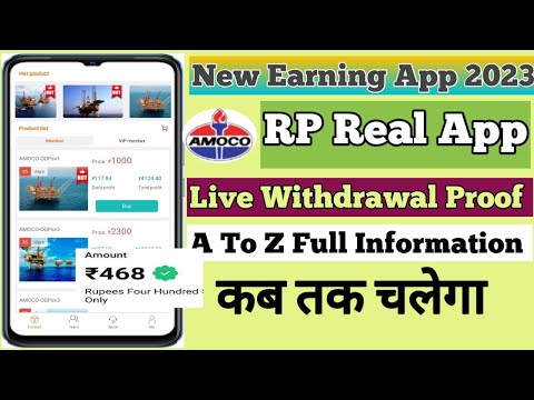 🅰moco Real App || 🅰moco App Se Paise Kaise Kamaye|| 🅰moco App Real Or Fake|| 🅰moco Earning App