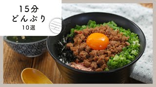 [10 selections of 15-minute bowls] Perfect for lunch! Easy recipe ♪ ｜ macaroni