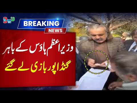 PM House Ke Bahar Gandapur Baazi Le Gaye | Breaking News