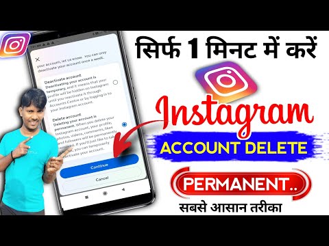 Instagram Account Delete Kaise Kare Permanently | How To Delete Instagram Account | insta id delete