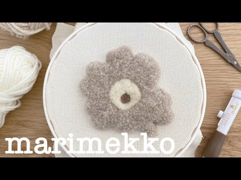 【初心者】毛糸でもこもこのマリメッコ🧶｜北欧｜Punch Needle ｜handmade 🧵