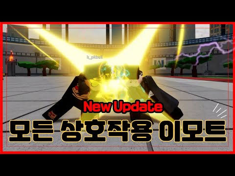 [로블록스] 🔥영웅전장 모든 상호작용 이모트 !!🔥초사이언 퓨전까지 ㅋㅋ Heroes Battlegrounds