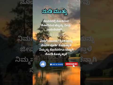 ನುಡಿ ಮುತ್ತುಗಳು ಸತ್ಯದ ಮಾತು 💥🌹💯