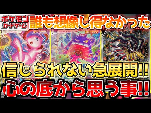 【ポケカ】結局はポケカが最強!!急変する相場で王者の風格を見せつける!!【ポケモンカード最新情報】Pokemon Cards