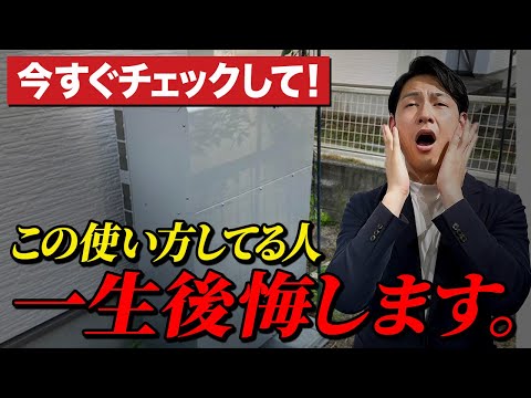 【電気代削減】ほとんどの人が知らない蓄電池の機能！太陽光のプロが教えます！【太陽光パネル/節電】