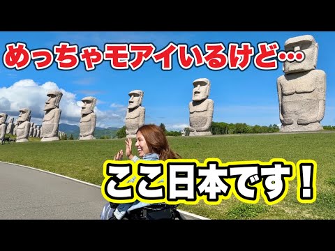 札幌穴場映えスポット！まさかの大量のモアイ像出現！