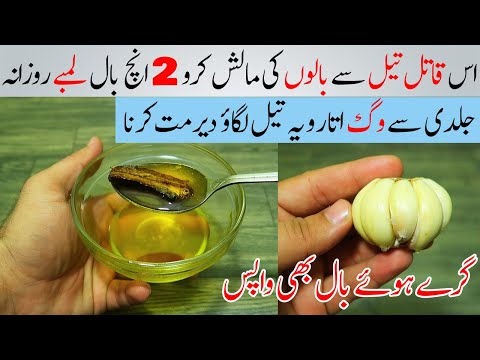 Homemade Hair Oil For 4x Faster Hair Growth and Dandruff || Hair Fall Solution | Hair Care