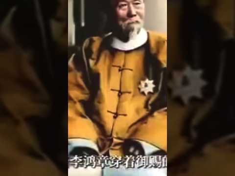 #近代中西對照史