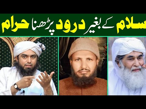 Durood O Salam | Salam K Baghair Durood Parhna By Engineer Muhammad Ali Mirza