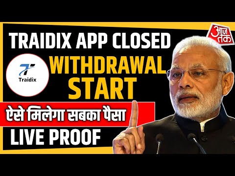 Traidix Trading App Withdrawal | Traidix Trading App Withdrawal Problem | Tradex App Withdrawal