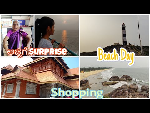 ಅಜ್ಜಿಗೆ Surprise || ಕಾಪು Beach | Shopping ಹೋಗಿದ್ವಿ | #vlog #kannada #shopping @UdupiGirlVlogs2810