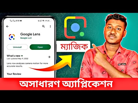 গুগল লেন্স এর ব্যবহার || Google Lens How To Use Bangla A to Z || Saiful Tech