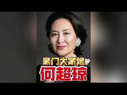 她是一代赌后，赌王钦点接班人，不从属于谁