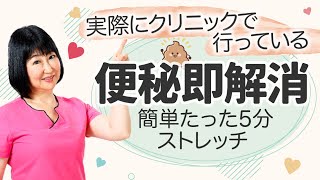 【便秘解消】出過ぎに注意！寝ながら腸を揉むだけてスッキリ快便&お腹ぺたんこ!!