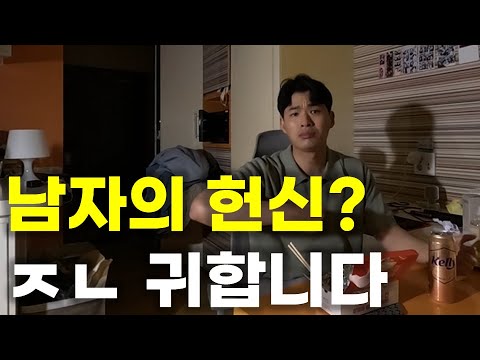 설거지가 무서워 여자 안 만나는 30대 남자들에게 추천하는 연애 전략