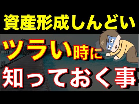 【お金が爆速で増える】何もしたくない時に知っておきたいこと